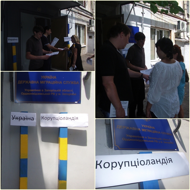 Інформаційна акція біля одного з паспортних столів Запоріжжя