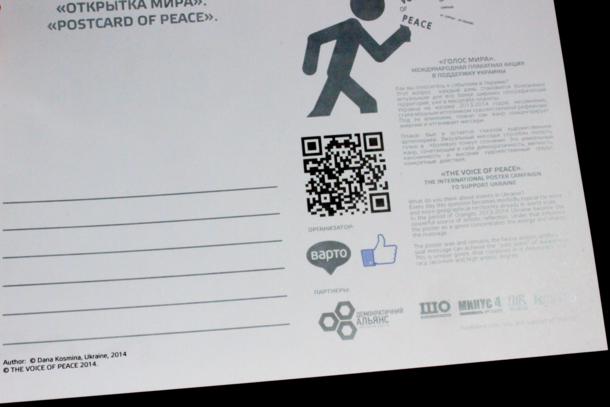 пітримали мистецьку акцію VOICE OF PEACE, бо вона є влучною та актуальною сьогодні