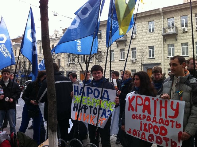Так починалася акція...